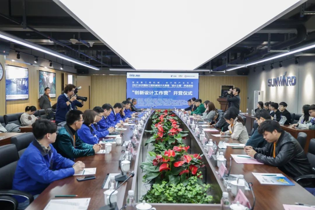 2021中国（长沙）国际工程机械设计大赛暨“设计之星”评选活动开云kaiyun网页版官网_开云kaiyun（中国）智能组“创新设计工作营”开营啦！