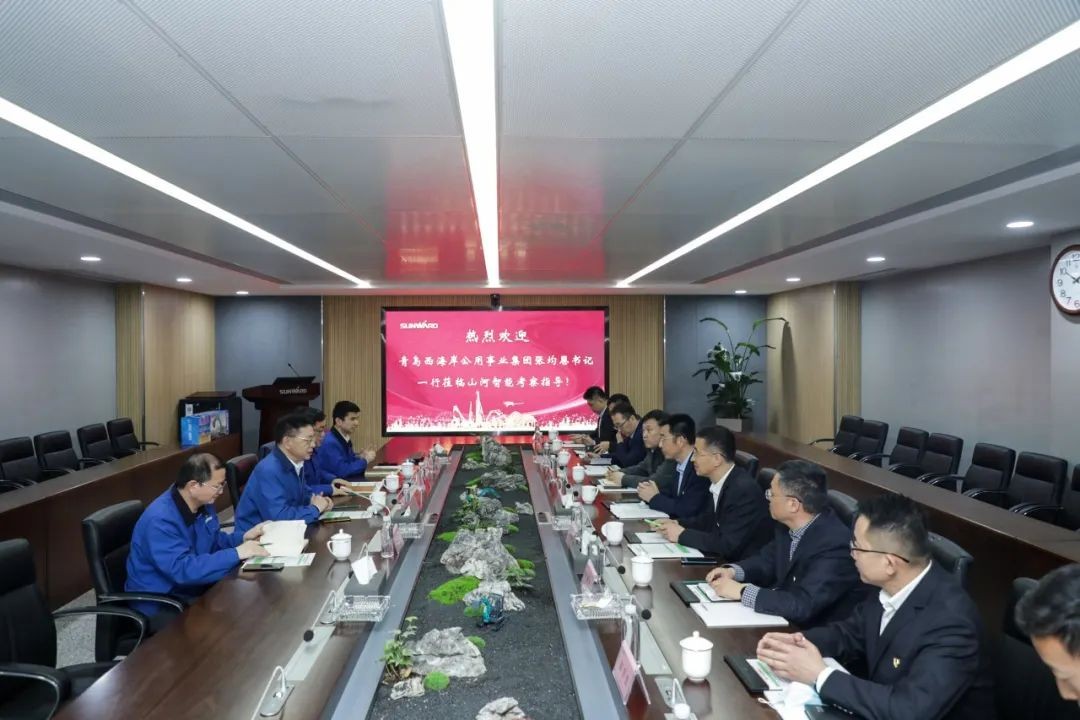 以党建促业务，以业务强党建——青岛西海岸公用事业集团考察开云kaiyun网页版官网_开云kaiyun（中国）智能