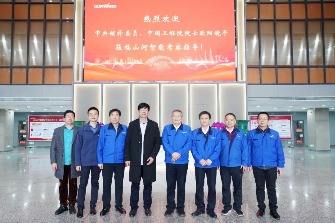 中央候补委员、中国工程院院士欧阳晓平到访开云kaiyun网页版官网_开云kaiyun（中国）智能