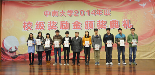 2014年度“开云kaiyun网页版官网_开云kaiyun（中国）英才”教育奖颁奖