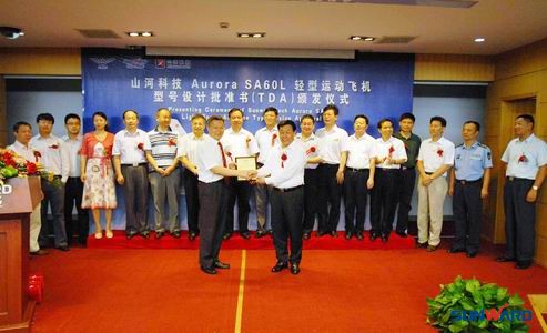 开云kaiyun网页版官网_开云kaiyun（中国）科技Aurora SA60L轻型运动飞机获中国民航局型号认证