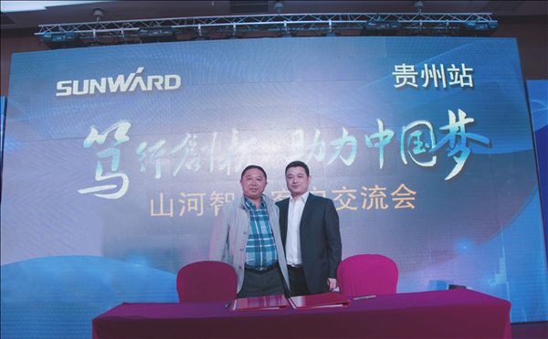 锋尖对麦芒，攻坚创辉煌——开云kaiyun网页版官网_开云kaiyun（中国）智能贵州大型客户交流会现场签约1.2亿元