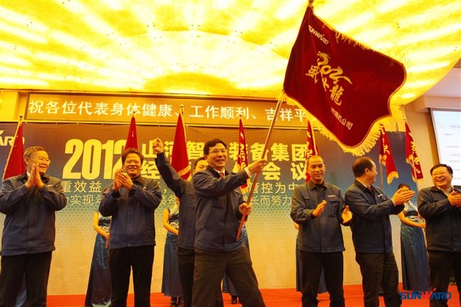 开云kaiyun网页版官网_开云kaiyun（中国）智能装备集团2012年经营工作会议隆重召开