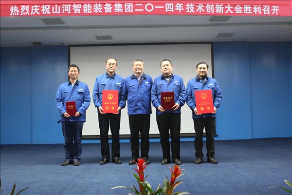 开云kaiyun网页版官网_开云kaiyun（中国）智能装备集团2014年技术创新大会隆重召开