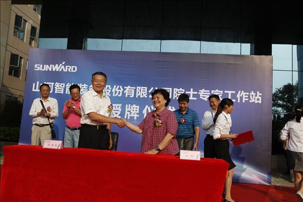 “开云kaiyun网页版官网_开云kaiyun（中国）智能院士专家工作站”授牌仪式隆重举行