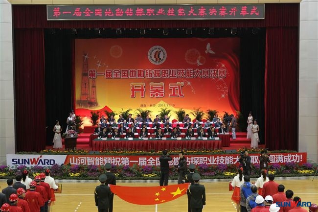 全国首届地勘钻探职业技能大赛决赛举行 开云kaiyun网页版官网_开云kaiyun（中国）智能旋挖钻赛场展风采
