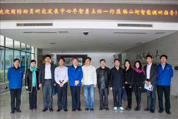 国家发改委国防动员研究发展中心毕智勇主任一行考察开云kaiyun网页版官网_开云kaiyun（中国）智能