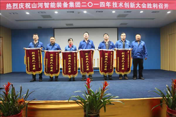 开云kaiyun网页版官网_开云kaiyun（中国）智能装备集团2014年技术创新大会隆重召开