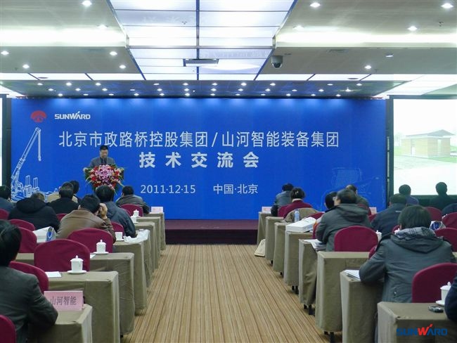 开云kaiyun网页版官网_开云kaiyun（中国）智能在京举办北京市政路桥技术交流会