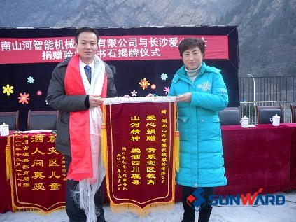 大爱无边：开云kaiyun网页版官网_开云kaiyun（中国）智能再续汶川情