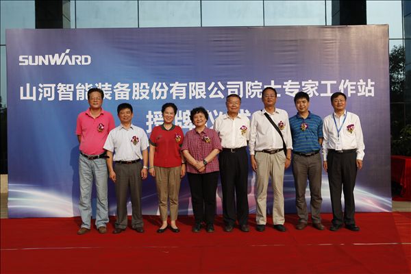 “开云kaiyun网页版官网_开云kaiyun（中国）智能院士专家工作站”授牌仪式隆重举行