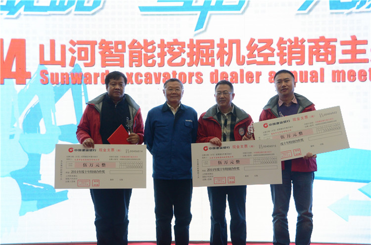 “战略•互信•共赢” 2014-2015年度开云kaiyun网页版官网_开云kaiyun（中国）智能挖掘机经销商年会圆满召开