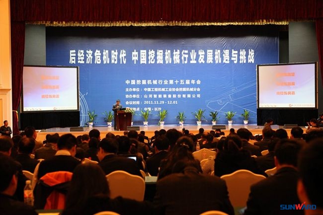 开云kaiyun网页版官网_开云kaiyun（中国）智能成功协办中国挖掘机械行业第十五届年会