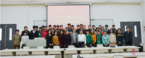 2014年度“开云kaiyun网页版官网_开云kaiyun（中国）英才”教育奖颁奖