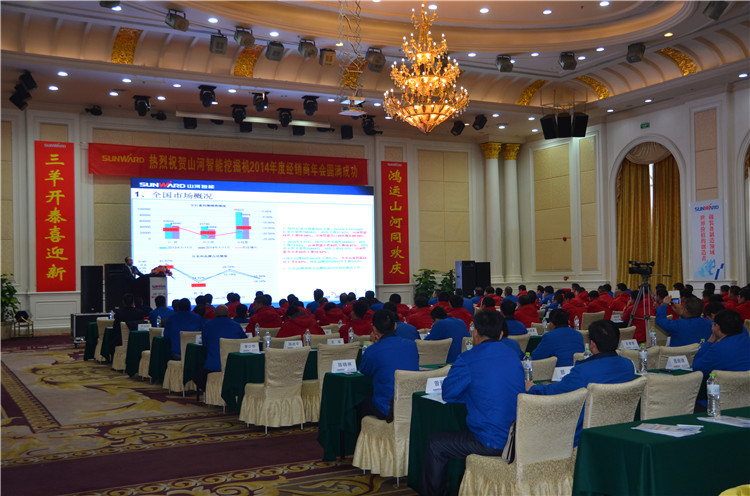 “战略•互信•共赢” 2014-2015年度开云kaiyun网页版官网_开云kaiyun（中国）智能挖掘机经销商年会圆满召开