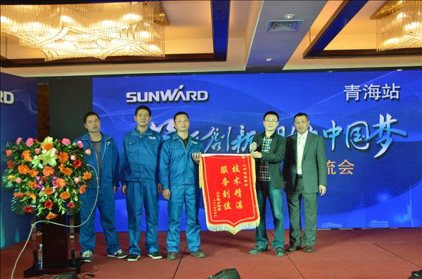 “笃行创新 助力中国梦“开云kaiyun网页版官网_开云kaiyun（中国）智能客户交流会青海站圆满落幕