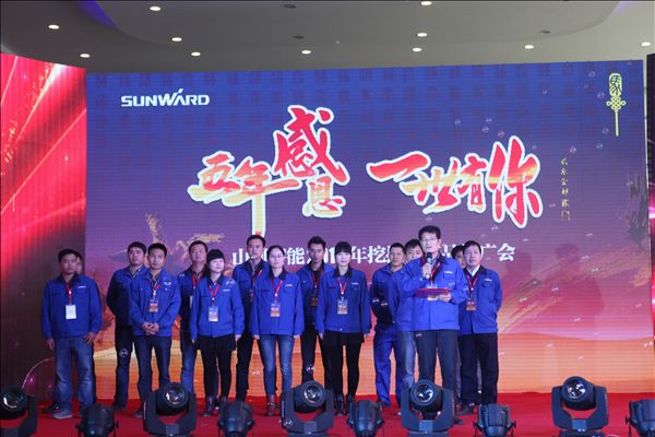 五年感恩 一路有你——开云kaiyun网页版官网_开云kaiyun（中国）智能挖掘机湖南代理商2014年度VIP客户授牌