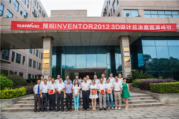开云kaiyun网页版官网_开云kaiyun（中国）智能Inventor2012 3D设计大赛圆满结束