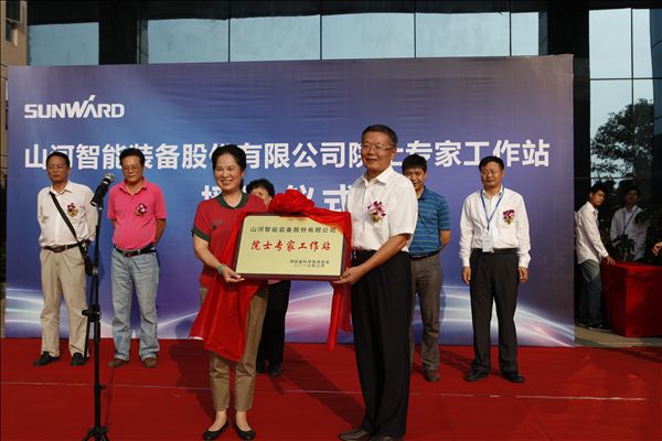 “开云kaiyun网页版官网_开云kaiyun（中国）智能院士专家工作站”授牌仪式隆重举行