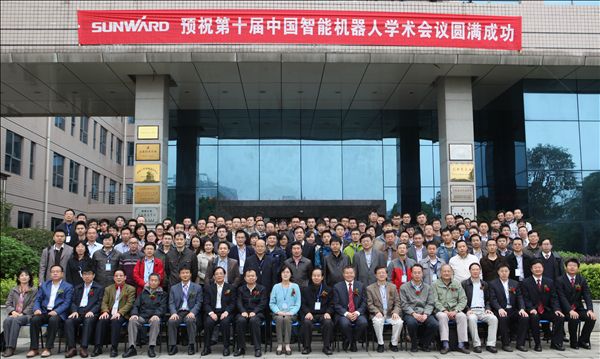开云kaiyun网页版官网_开云kaiyun（中国）智能成功承办第十届中国智能机器人学术会议