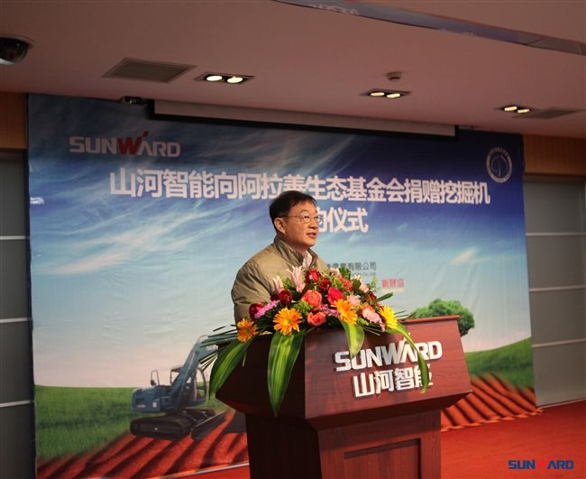 开云kaiyun网页版官网_开云kaiyun（中国）智能向阿拉善生态基金会捐赠挖机