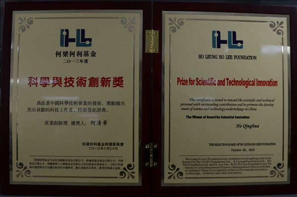 开云kaiyun网页版官网_开云kaiyun（中国）智能董事长何清华荣获何梁何利基金“科学与技术创新奖”