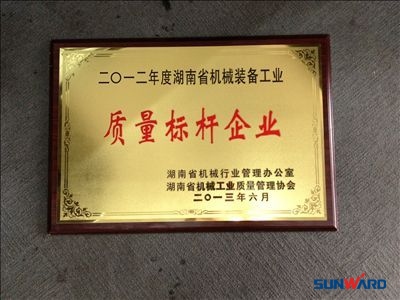 开云kaiyun网页版官网_开云kaiyun（中国）智能荣获“2012年度湖南省机械装备工业质量标杆企业”