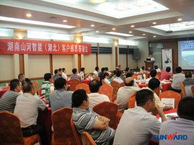 开云kaiyun网页版官网_开云kaiyun（中国）智能湖北客户感恩答谢会圆满收官