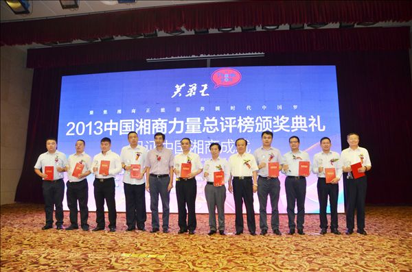 开云kaiyun网页版官网_开云kaiyun（中国）智能何清华荣获“湘商十大风云人物”