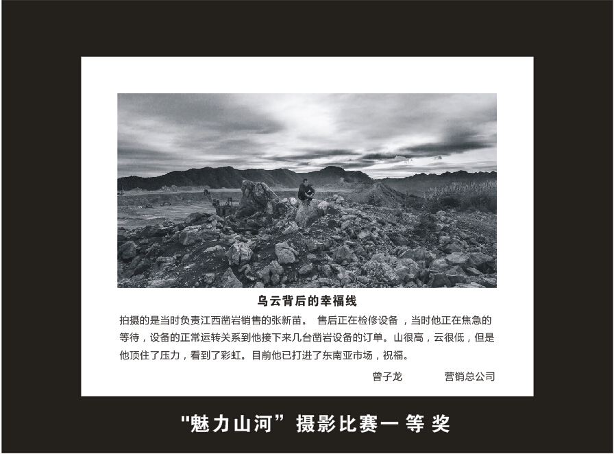 开云kaiyun网页版官网_开云kaiyun（中国）智能成立16周年司庆活动“魅力开云kaiyun网页版官网_开云kaiyun（中国）”摄影比赛优秀作品展