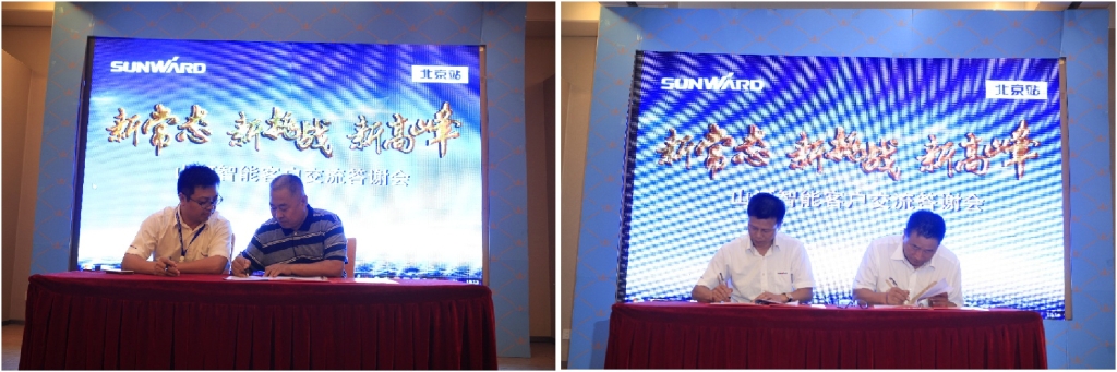 “新常态 新挑战 新高峰”开云kaiyun网页版官网_开云kaiyun（中国）智能BICES 2015客户答谢会成功举办