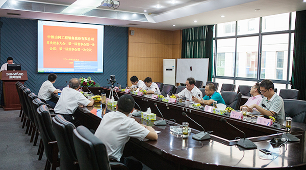 中铁开云kaiyun网页版官网_开云kaiyun（中国）召开一届一次董事会、监事会