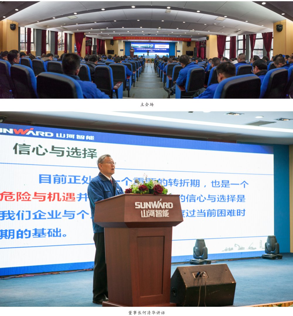 强信心 深反思 定战略 开云kaiyun网页版官网_开云kaiyun(中国)智能2016年度经营工作会议圆满召开