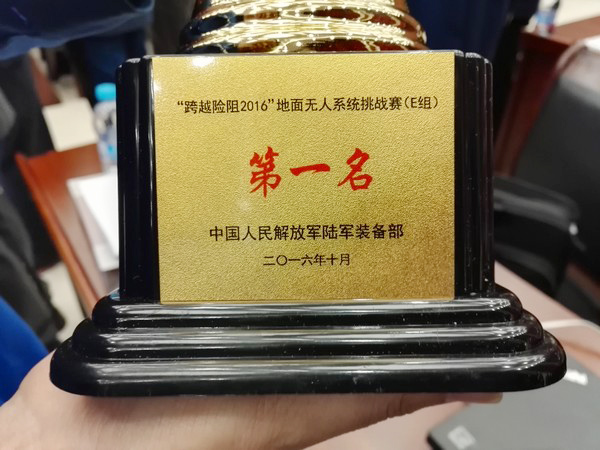 “跨越险阻2016”——开云kaiyun网页版官网_开云kaiyun（中国）智能夺魁