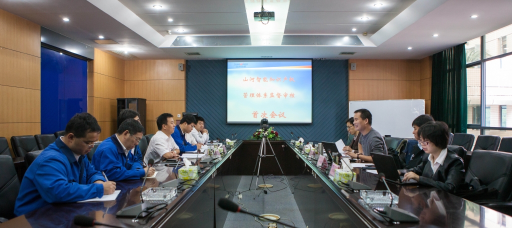 开云kaiyun网页版官网_开云kaiyun（中国）智能知识产权管理体系顺利通过首次监督审核