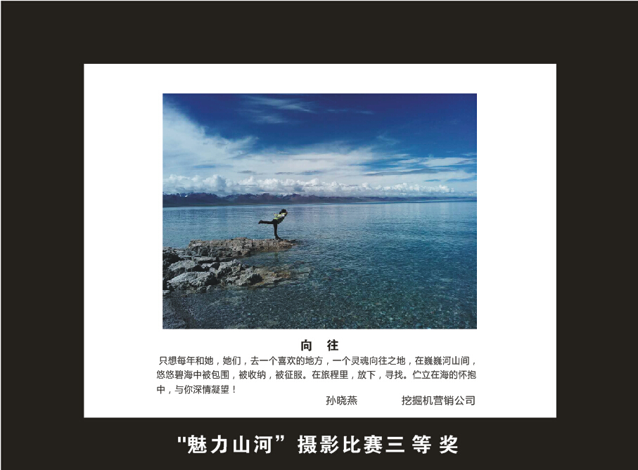 开云kaiyun网页版官网_开云kaiyun（中国）智能成立16周年司庆活动“魅力开云kaiyun网页版官网_开云kaiyun（中国）”摄影比赛优秀作品展