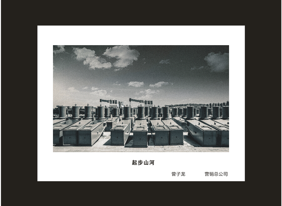 开云kaiyun网页版官网_开云kaiyun（中国）智能成立16周年司庆活动“魅力开云kaiyun网页版官网_开云kaiyun（中国）”摄影比赛优秀作品展