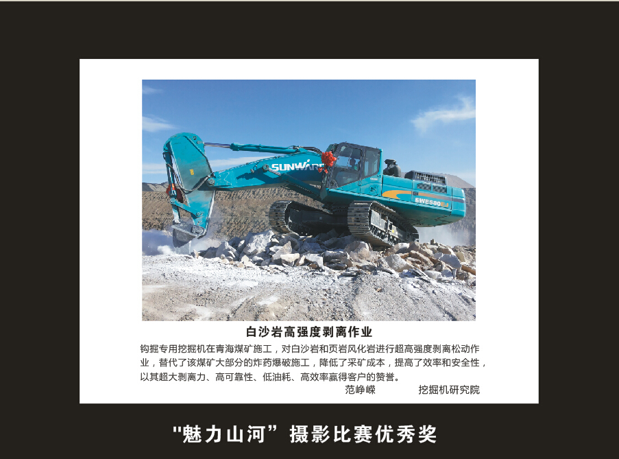 开云kaiyun网页版官网_开云kaiyun（中国）智能成立16周年司庆活动“魅力开云kaiyun网页版官网_开云kaiyun（中国）”摄影比赛优秀作品展