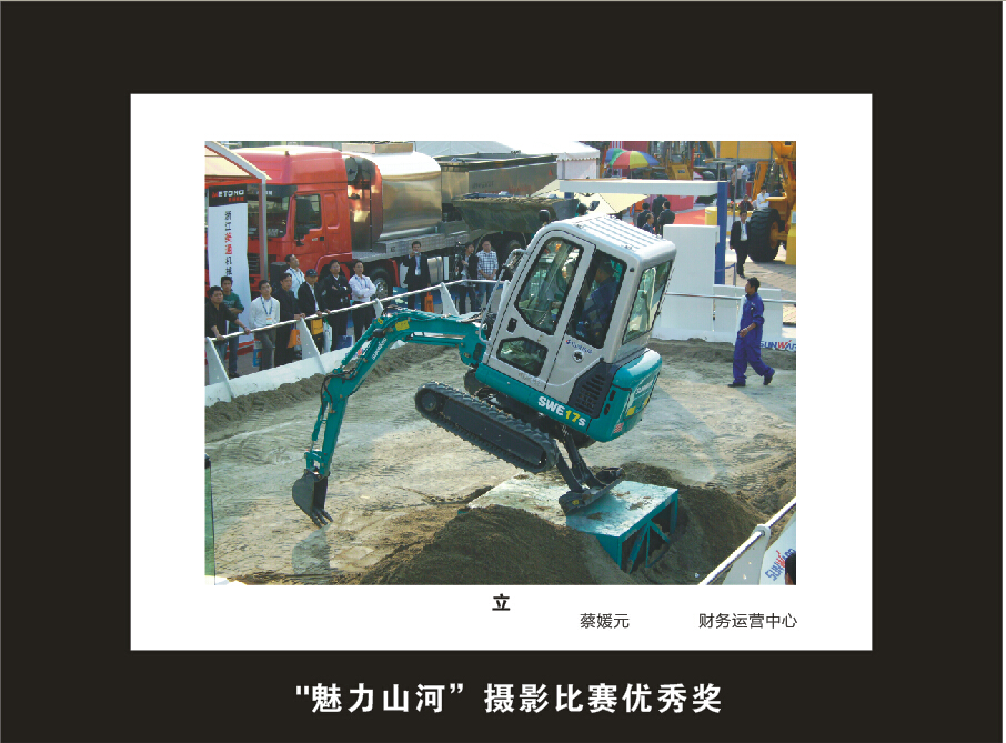 开云kaiyun网页版官网_开云kaiyun（中国）智能成立16周年司庆活动“魅力开云kaiyun网页版官网_开云kaiyun（中国）”摄影比赛优秀作品展