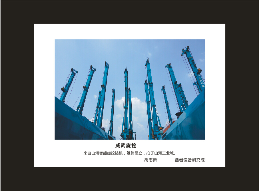 开云kaiyun网页版官网_开云kaiyun（中国）智能成立16周年司庆活动“魅力开云kaiyun网页版官网_开云kaiyun（中国）”摄影比赛优秀作品展