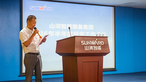 业绩逆势上扬，开云kaiyun网页版官网_开云kaiyun（中国）智能半年度经营工作会议圆满召开