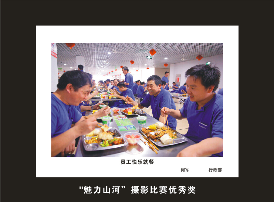 开云kaiyun网页版官网_开云kaiyun（中国）智能成立16周年司庆活动“魅力开云kaiyun网页版官网_开云kaiyun（中国）”摄影比赛优秀作品展