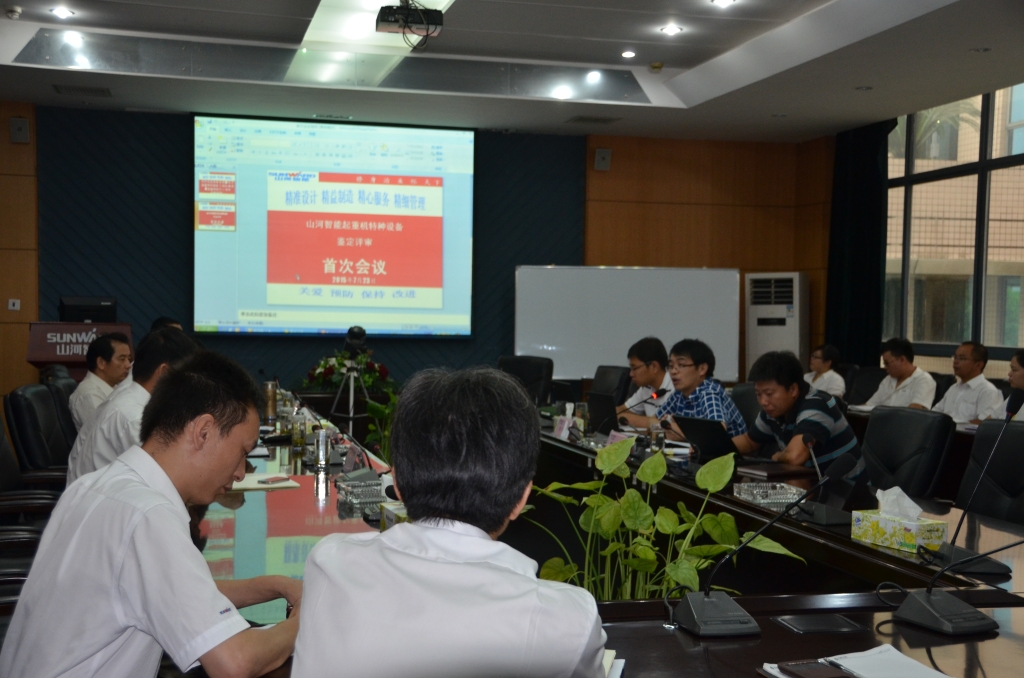 开云kaiyun网页版官网_开云kaiyun（中国）智能通过起重机特种设备制造许可鉴定评审