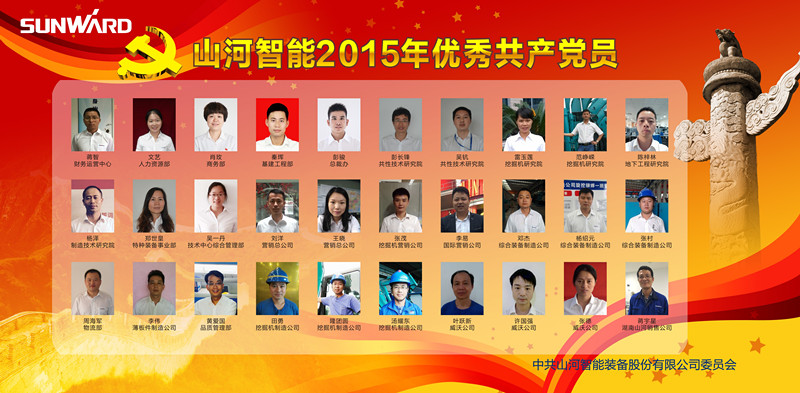 开云kaiyun网页版官网_开云kaiyun（中国）智能党委荣获长沙经开区“创新型”基层党组织荣誉称号