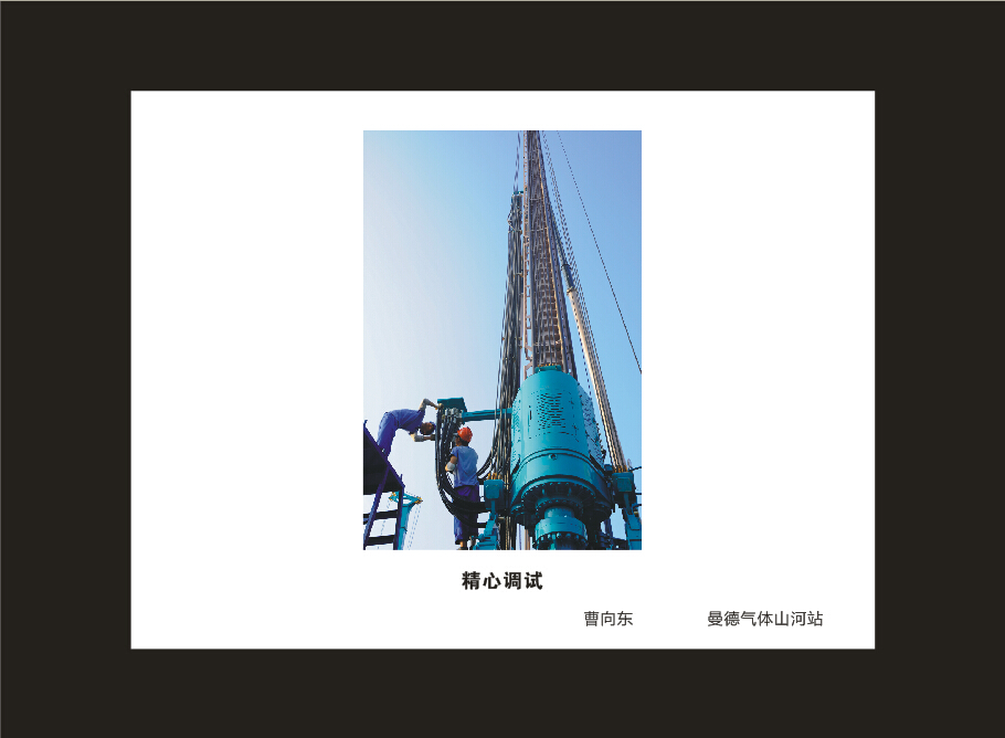 开云kaiyun网页版官网_开云kaiyun（中国）智能成立16周年司庆活动“魅力开云kaiyun网页版官网_开云kaiyun（中国）”摄影比赛优秀作品展