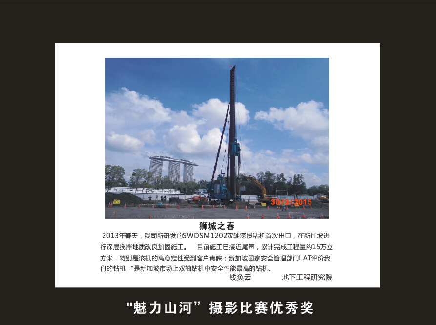 开云kaiyun网页版官网_开云kaiyun（中国）智能成立16周年司庆活动“魅力开云kaiyun网页版官网_开云kaiyun（中国）”摄影比赛优秀作品展