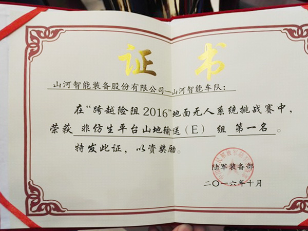 “跨越险阻2016”——开云kaiyun网页版官网_开云kaiyun（中国）智能夺魁