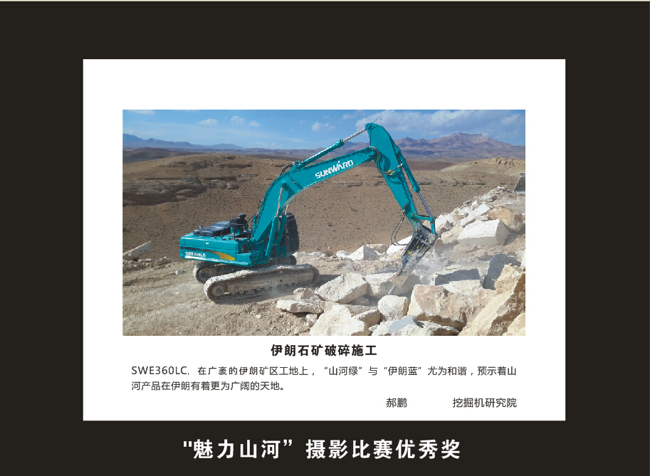 开云kaiyun网页版官网_开云kaiyun（中国）智能成立16周年司庆活动“魅力开云kaiyun网页版官网_开云kaiyun（中国）”摄影比赛优秀作品展