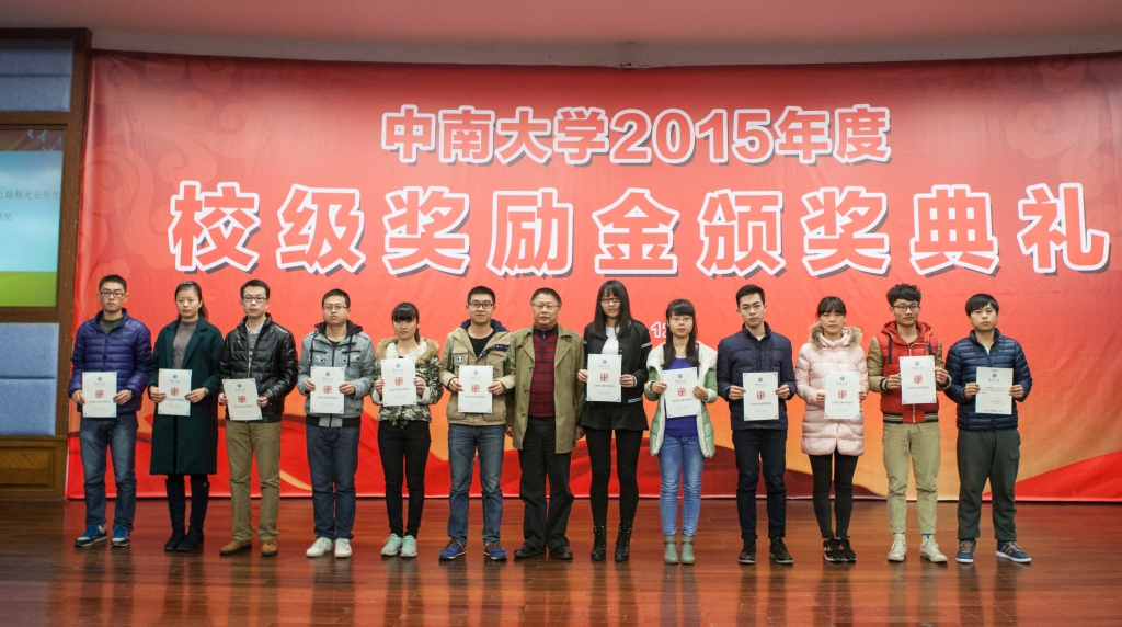 2015年度“开云kaiyun网页版官网_开云kaiyun（中国）英才”奖，74名学子受益