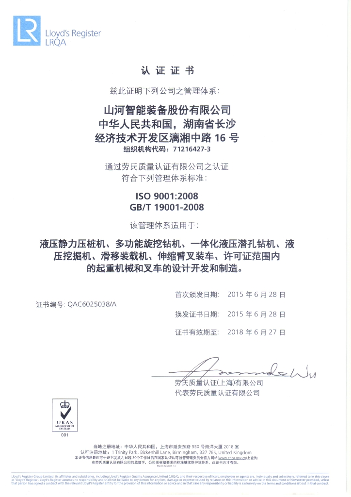 开云kaiyun网页版官网_开云kaiyun（中国）智能质量、环境、职业健康三体系获得劳氏认证证书